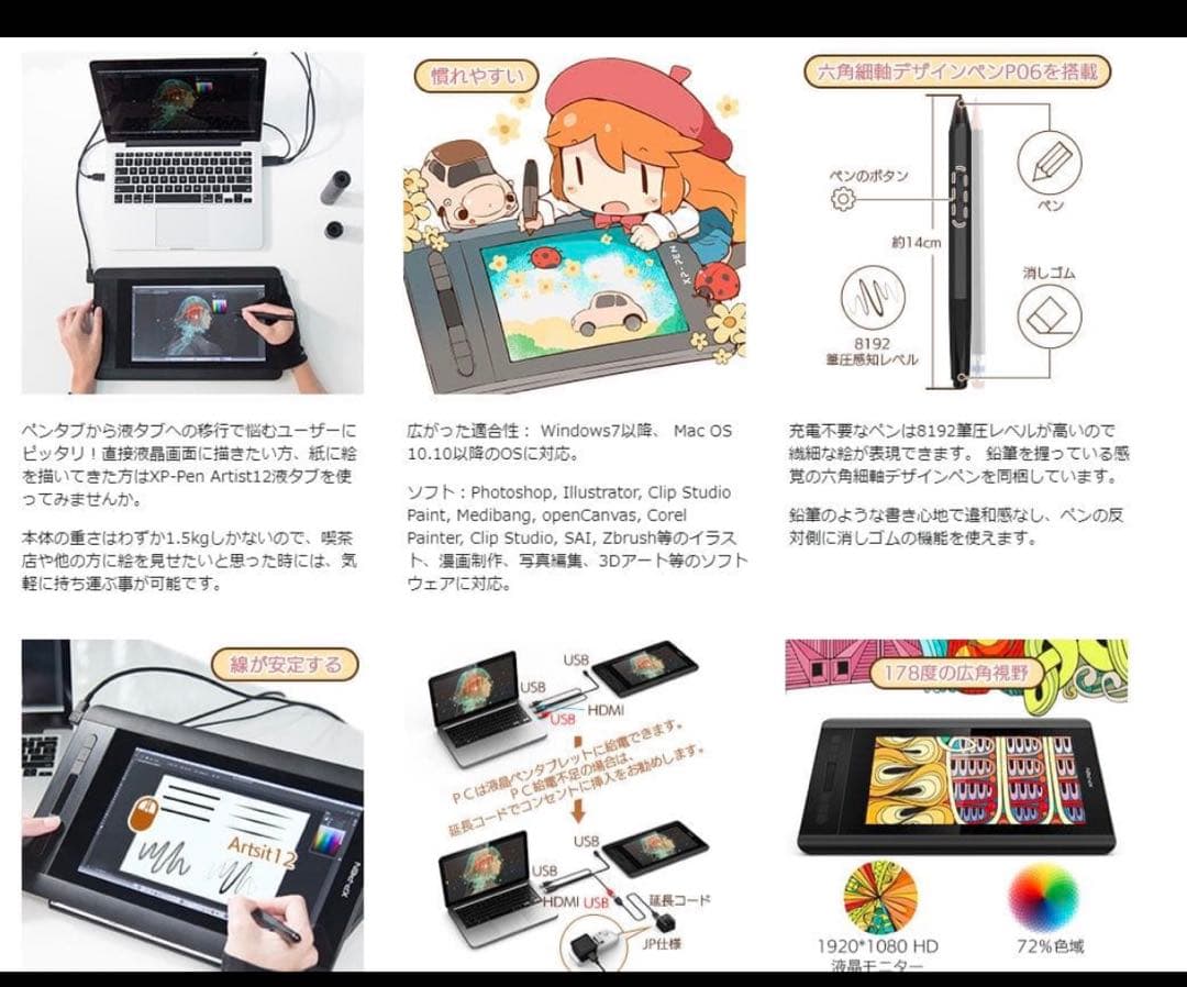 ARTISTXP−PEN ARTIST 12 液タブ