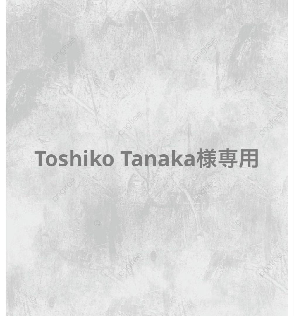 トリートメント Toshiko Tanaka