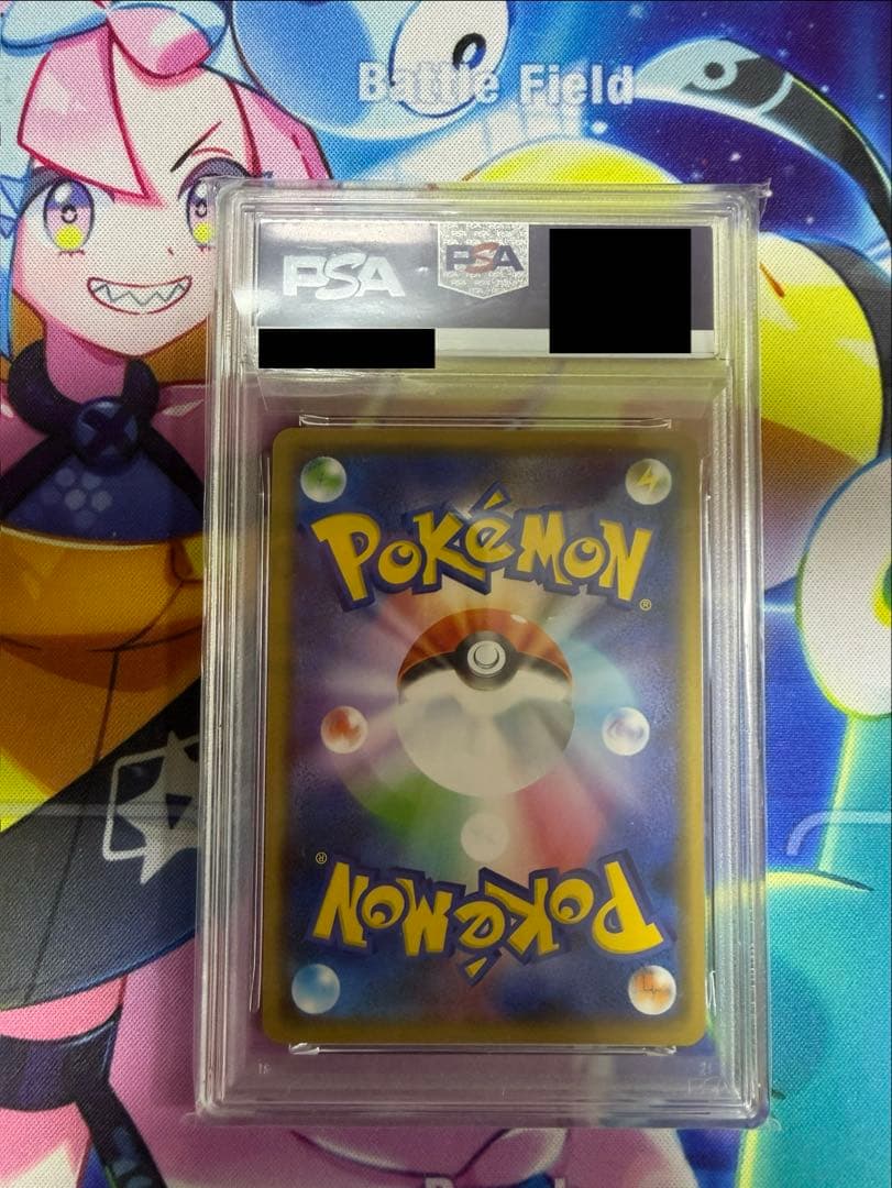 【PSA10】まるのみされたピカチュウ 105/S-P promo