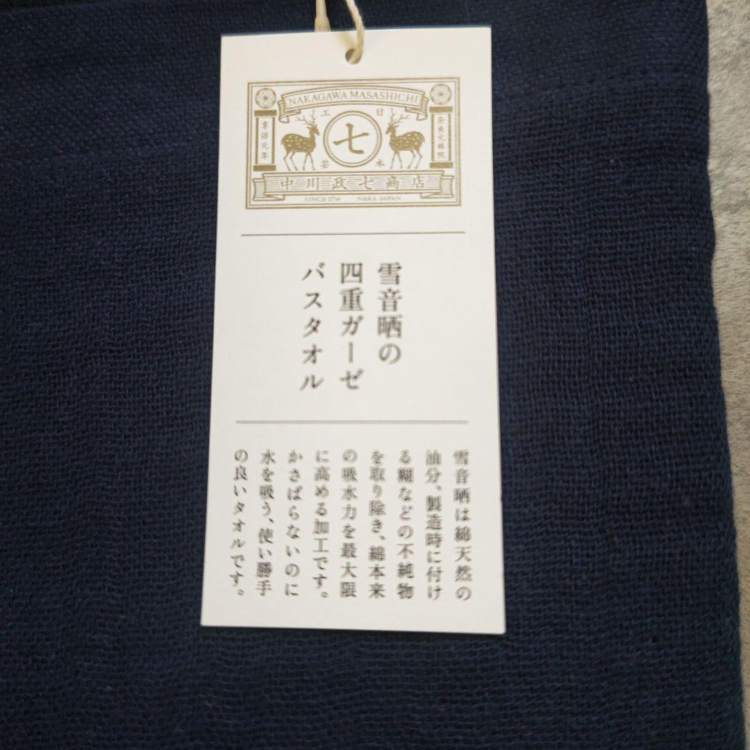 ガーゼバスタオル 2色セット 紺　グレー