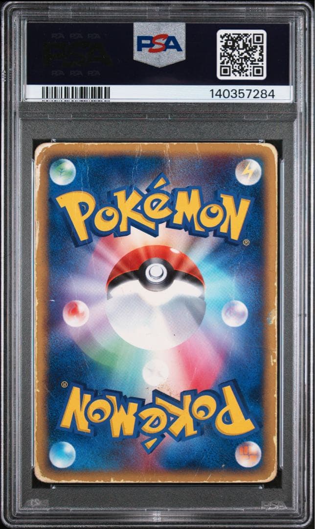 ラティアス スター psa1