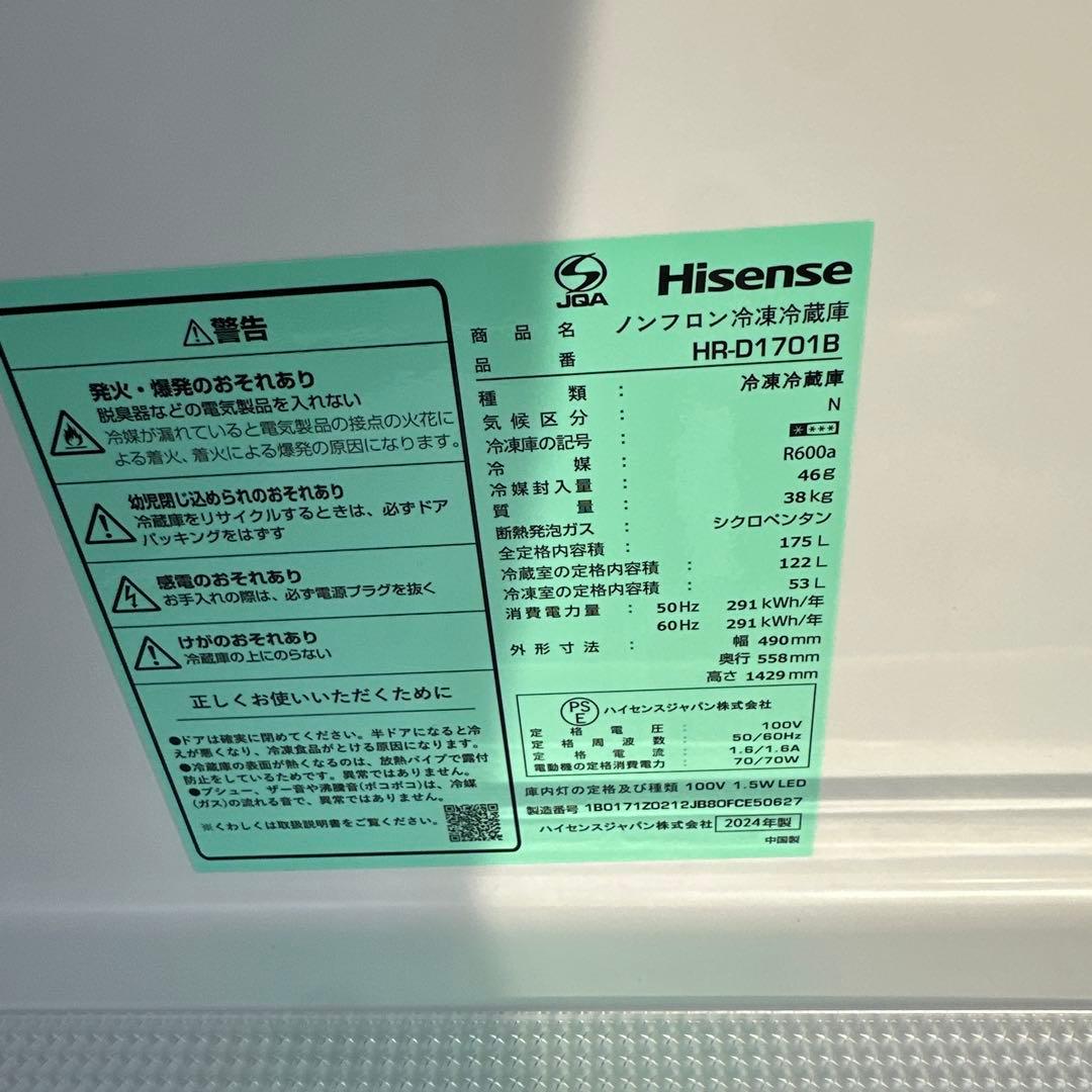 美品高年式24年Hisense 冷蔵庫 ブラック 175L 2ドア
