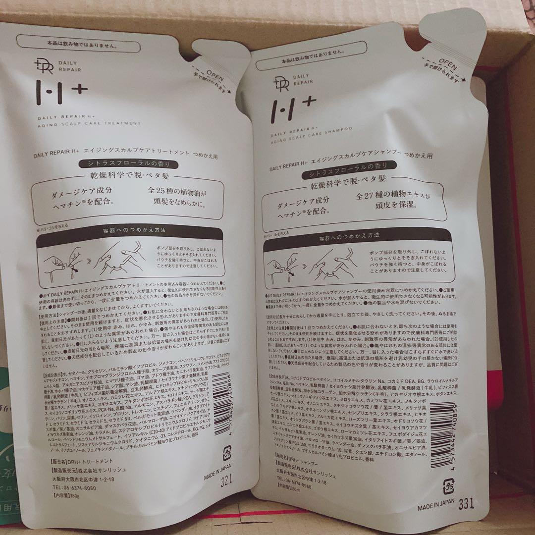 DRH+シャンプー　トリートメント　ヘマチン　アミノ酸　詰替　4点