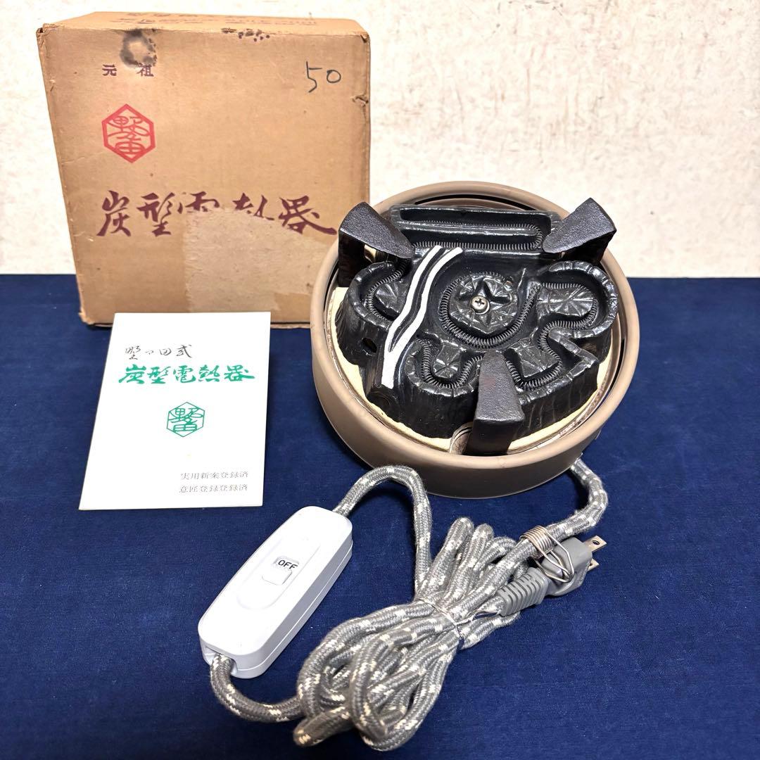 未使用/人間国宝敬典造/風炉/茶釜/電熱器/唐銅鬼面風炉釜/野々田製電熱器/敷板