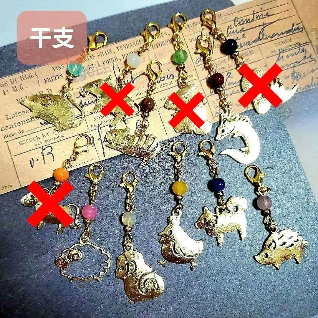【ハンドメイド】チャーム その④