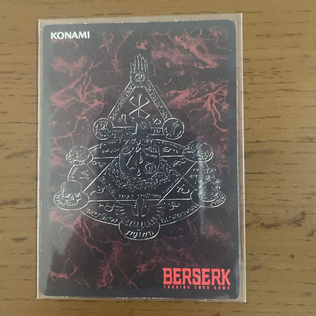 ベルセルク BERSERK トレーディングカード 夢の中の森