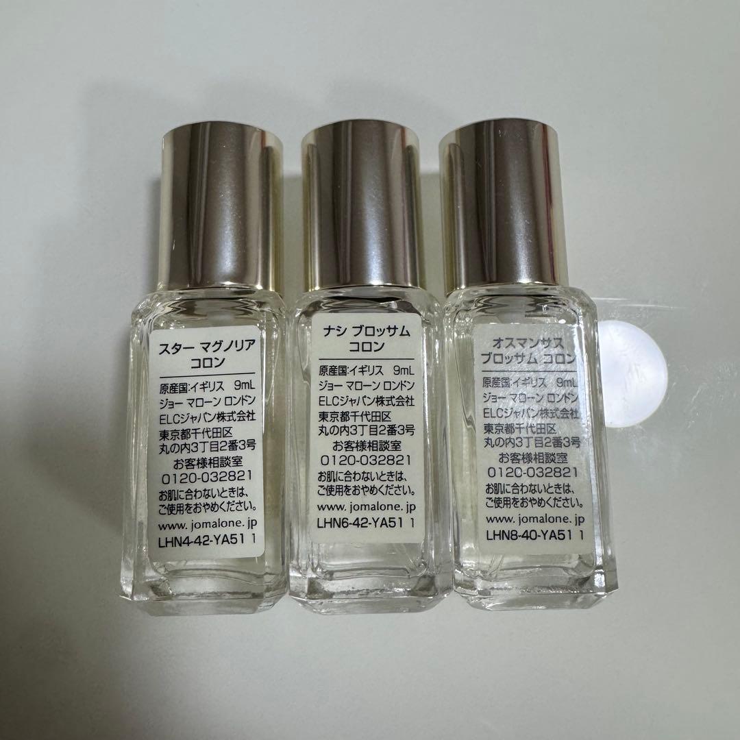 Jo Malone コロン 3本セット