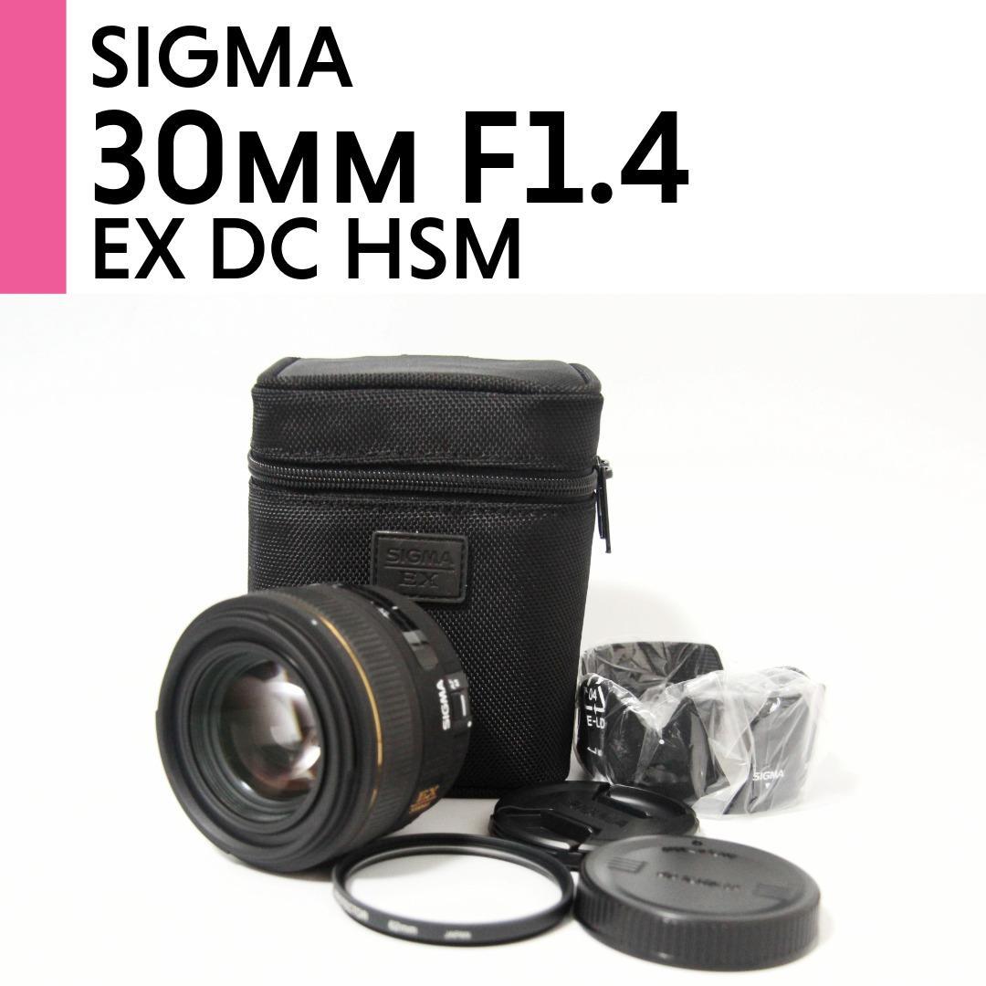 【極美品】SIGMA シグマ 30mm F1.4 EX DC HSM キヤノン用