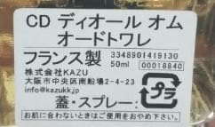 正規品 ディオール　オム 50ml オードトワレ
