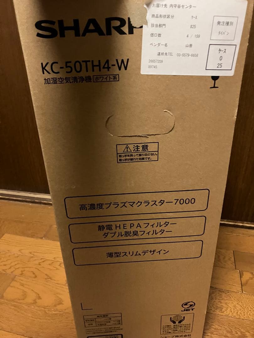【未使用品】SHARP シャープ 加湿空気清浄機 KC-50TH4-W