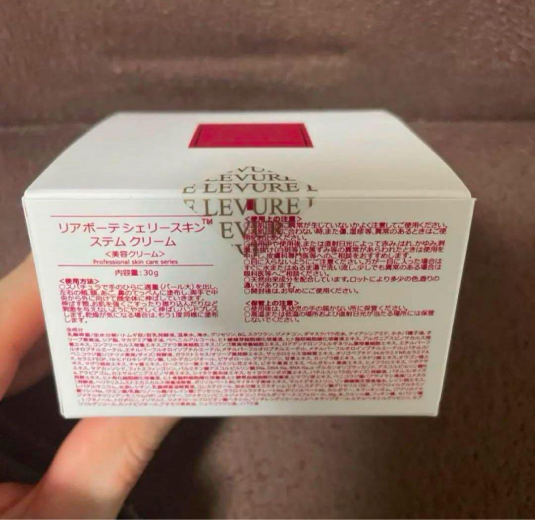 新品未開封　リアボーテ シェリースキン ステムクリーム