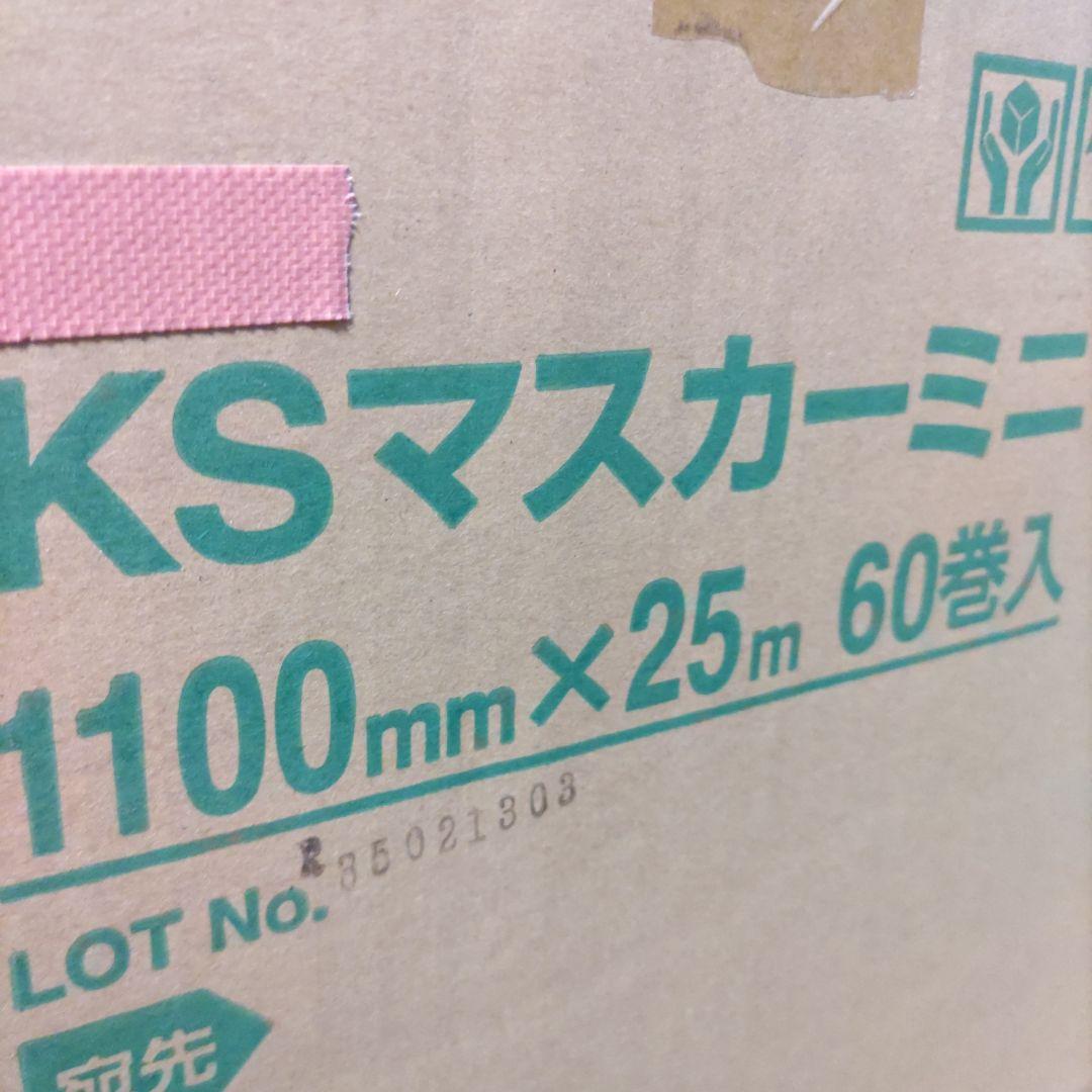 マスキングカーテン