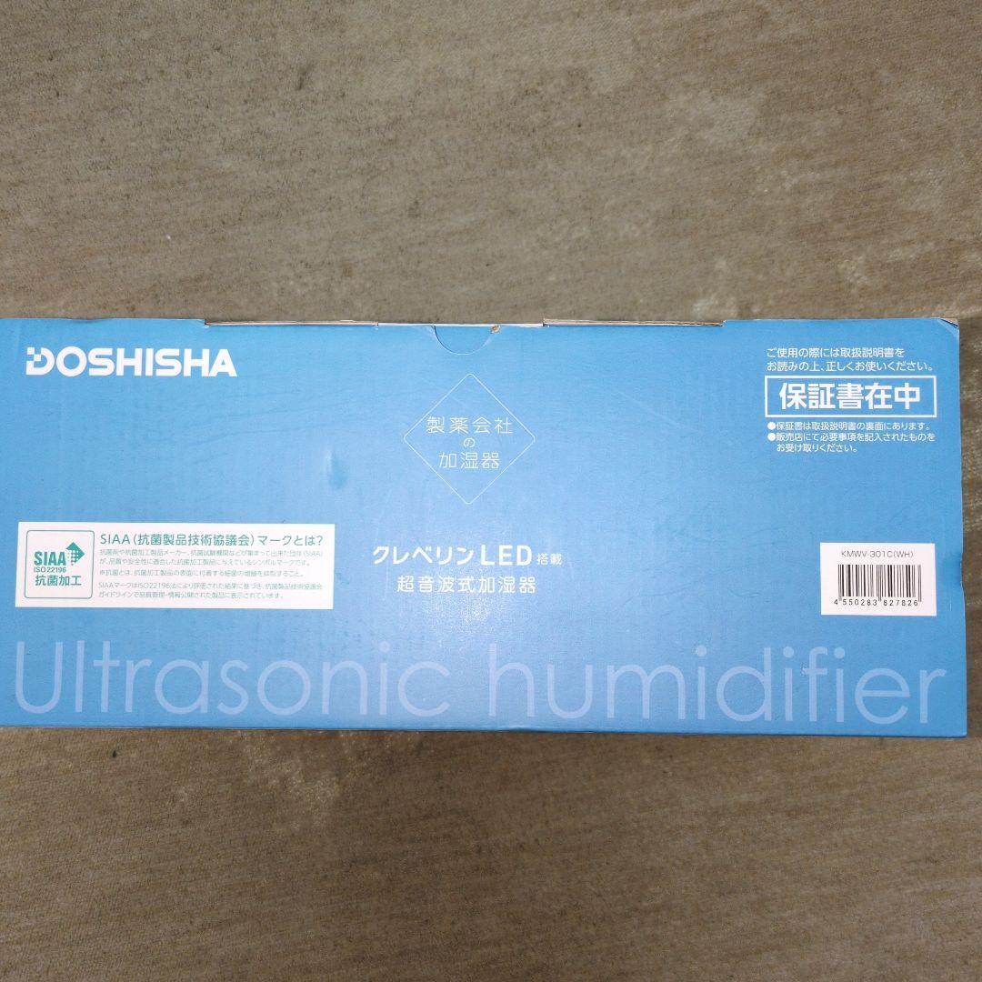 DOSHISHA cleverinLED 超音波加湿器
