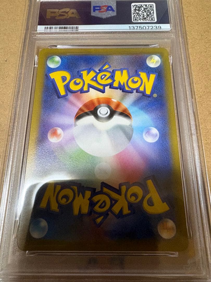 ポケカ　ノココッチ アートレア PSA10 140HP