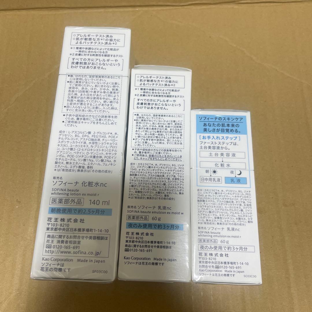 SOFINA 高保湿化粧水・乳液・レフィルとてもしっとり3個セット