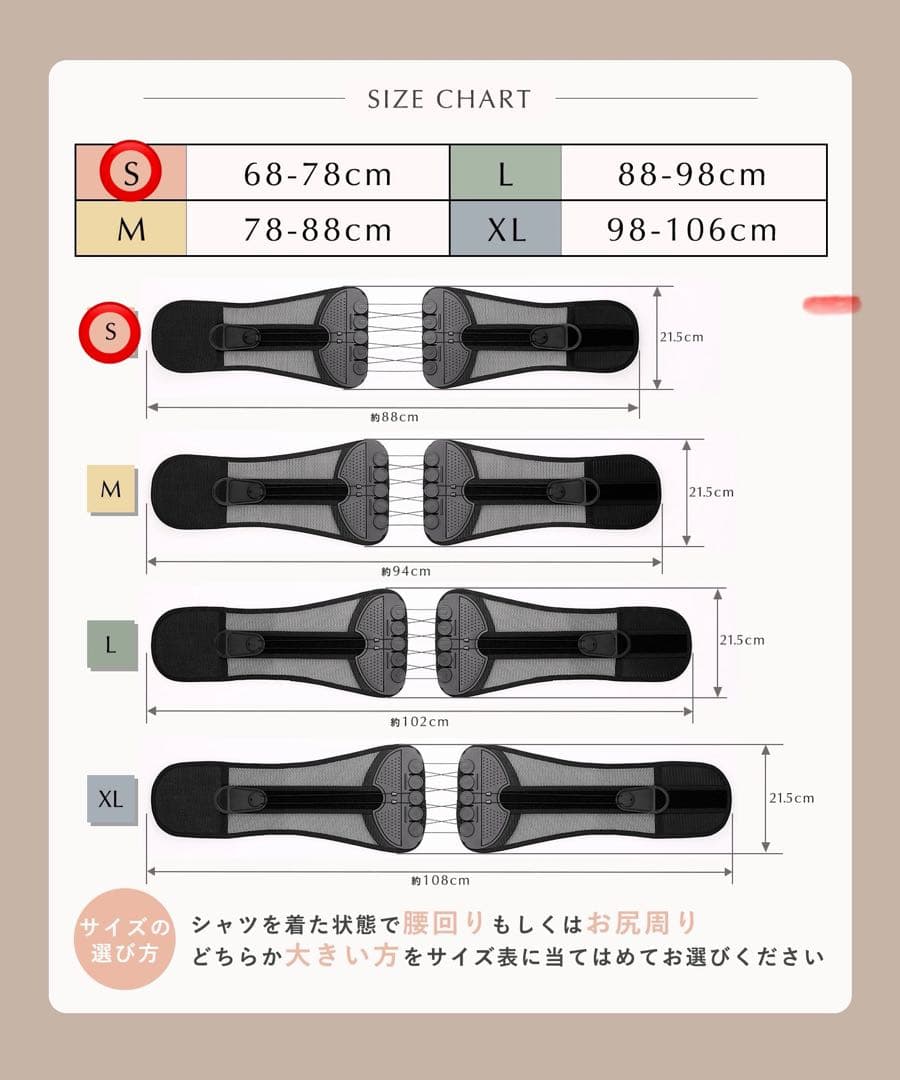 【新品未使用品】骨盤スマートベルト Sサイズ