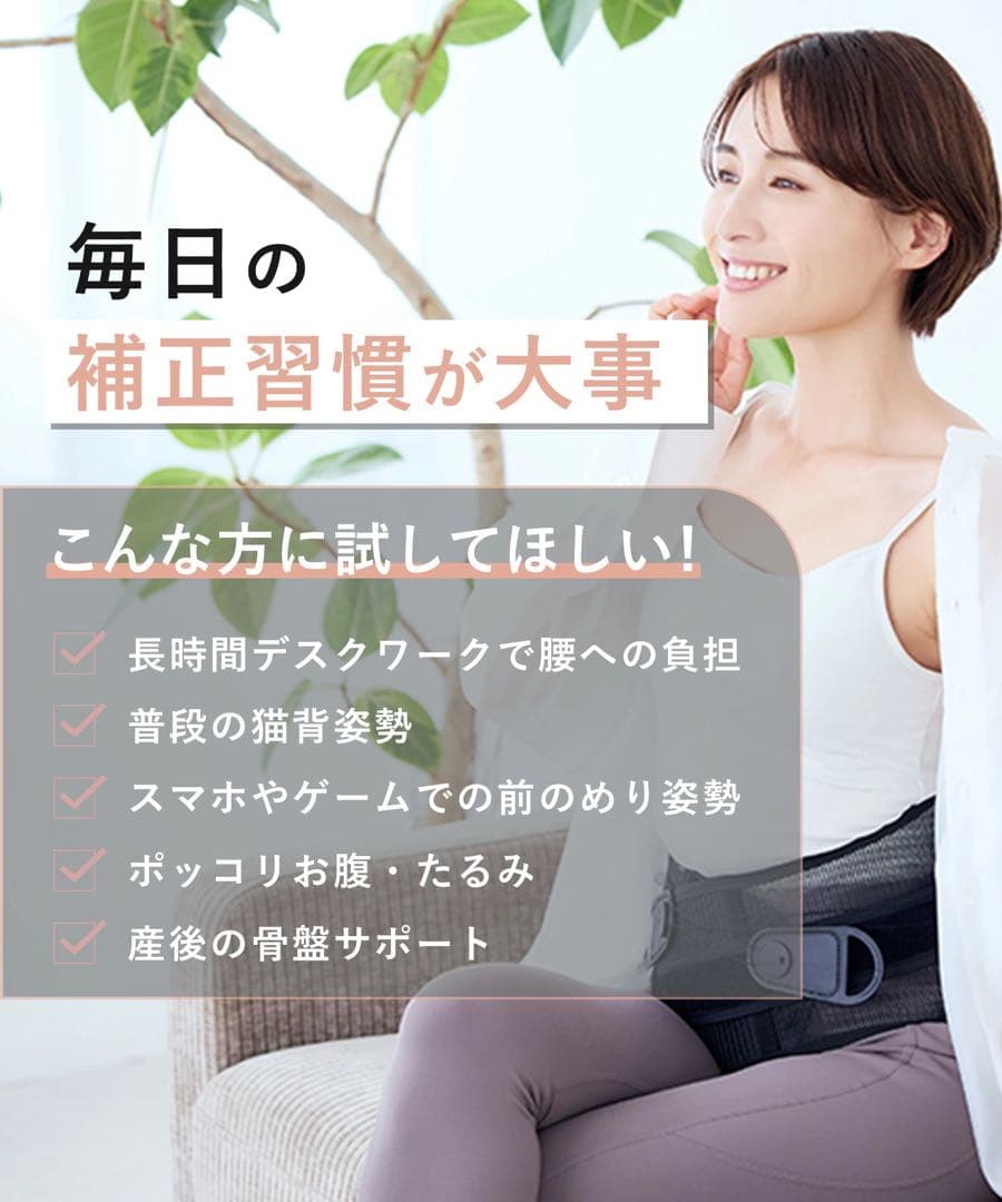 【新品未使用品】骨盤スマートベルト Sサイズ