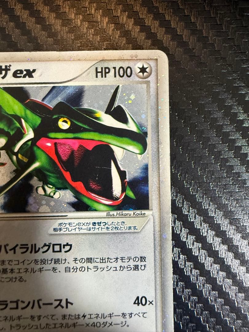 レックウザex ギフトボックス エメラルドver. 018/019