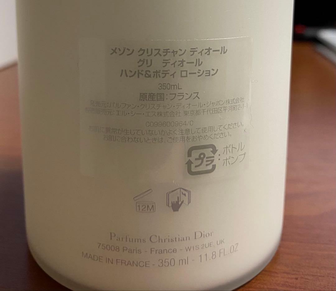 11月購入 ほぼ全量 GRIS DIOR ハンド＆ボディ ローション ディオール