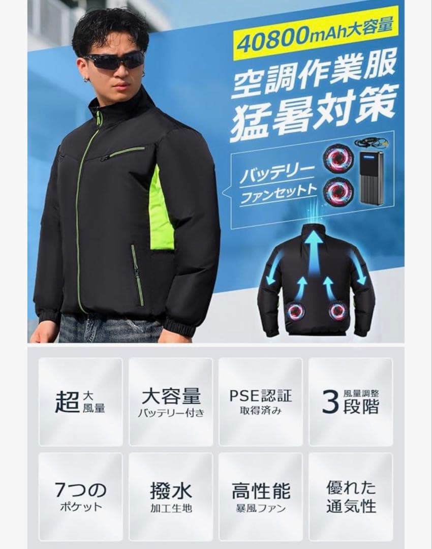 空調服 40800mAhバッテリー ファンセットサイズL