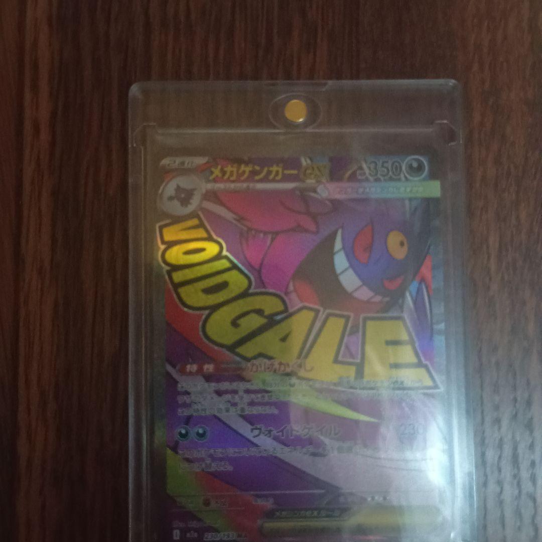 トレカセット