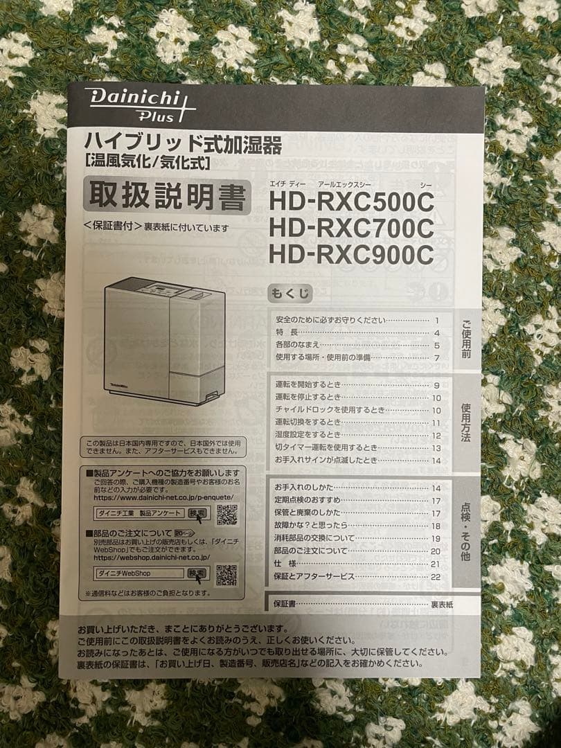 Dainichi HD-RXC500C 置き型加湿器