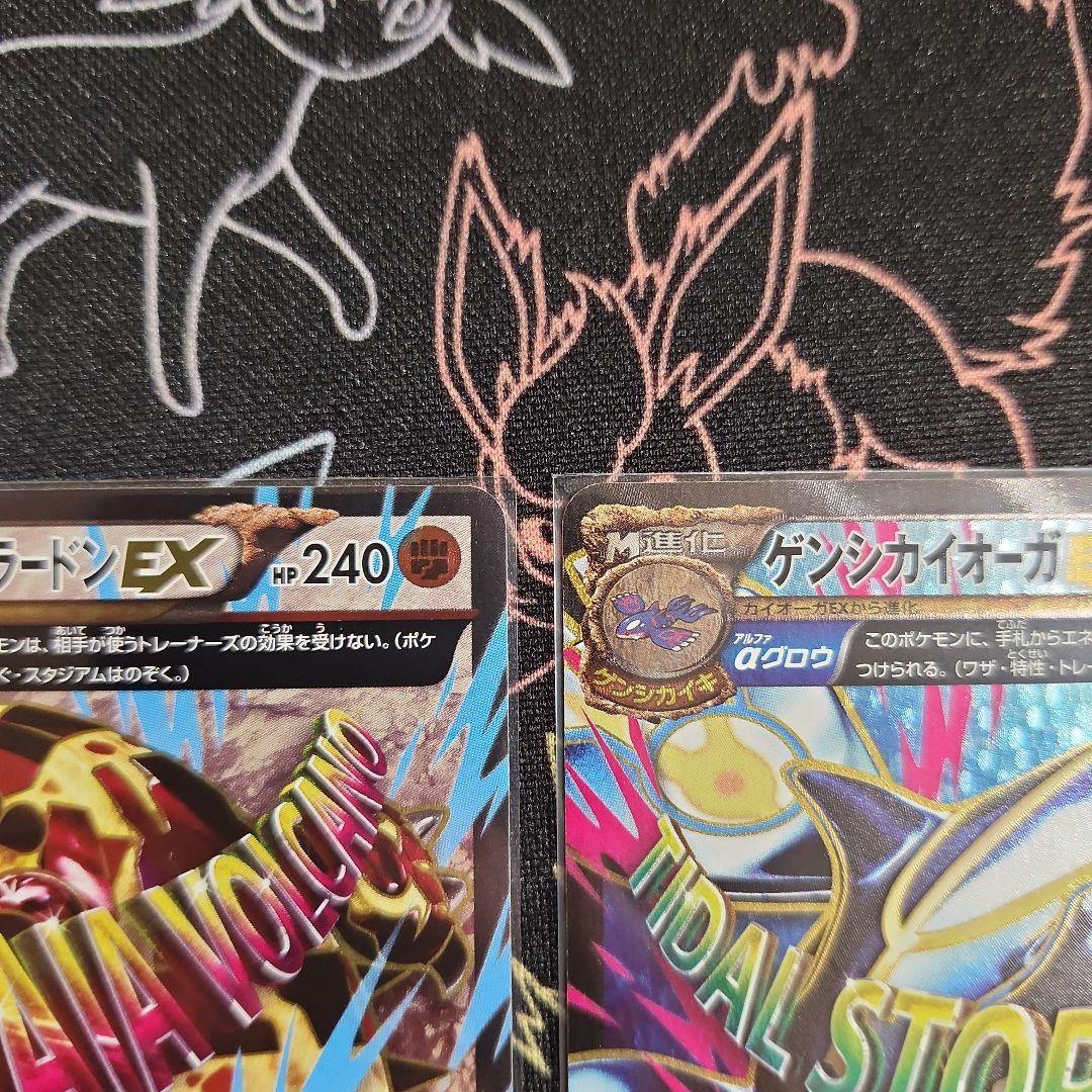 【まとめ売り】ゲンシグラードンEX ゲンシカイオーガEX MレックウザEX SR