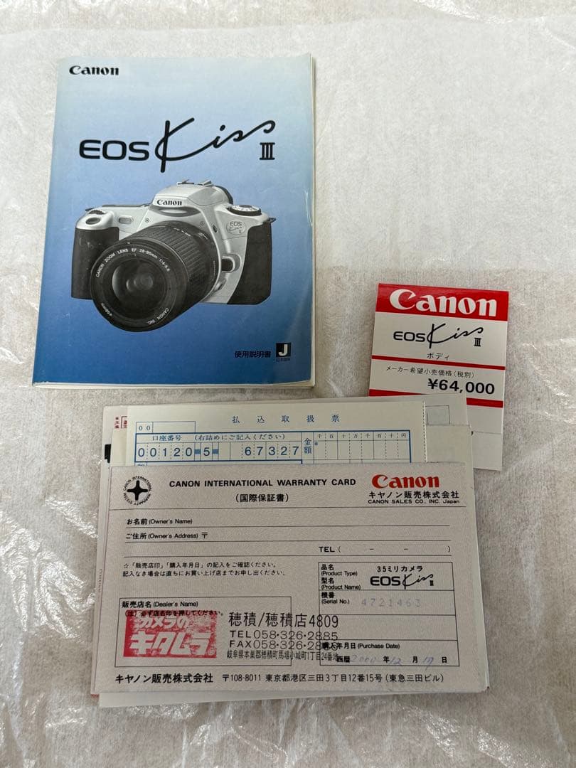 Canon EOS KissⅢ ズームレンズセット