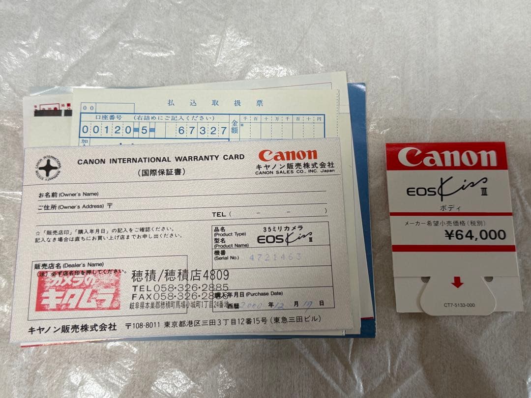 Canon EOS KissⅢ ズームレンズセット