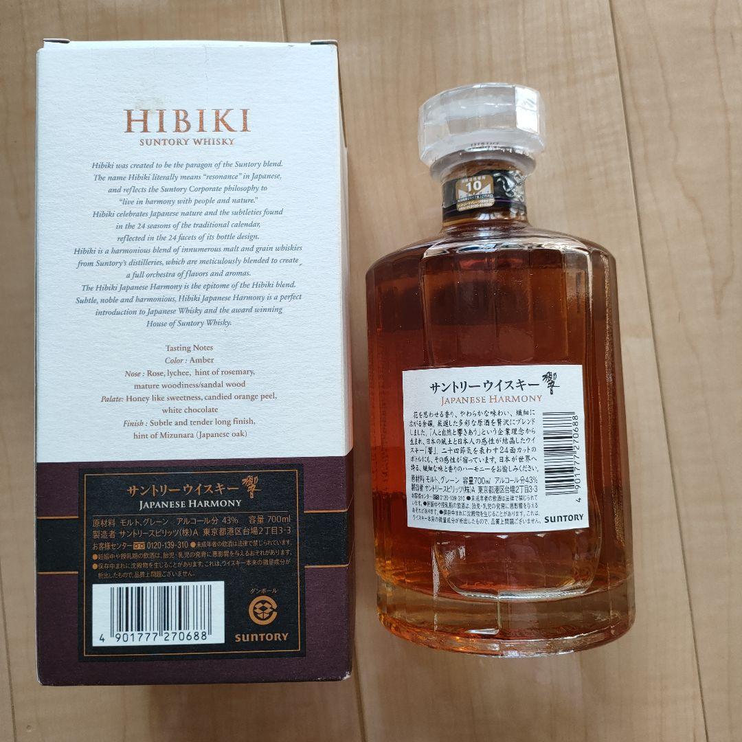 ウイスキー HIBIKI JAPANESE HARMONY 700ml 43%