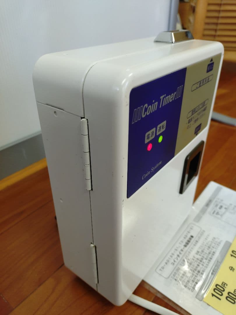 タイマー