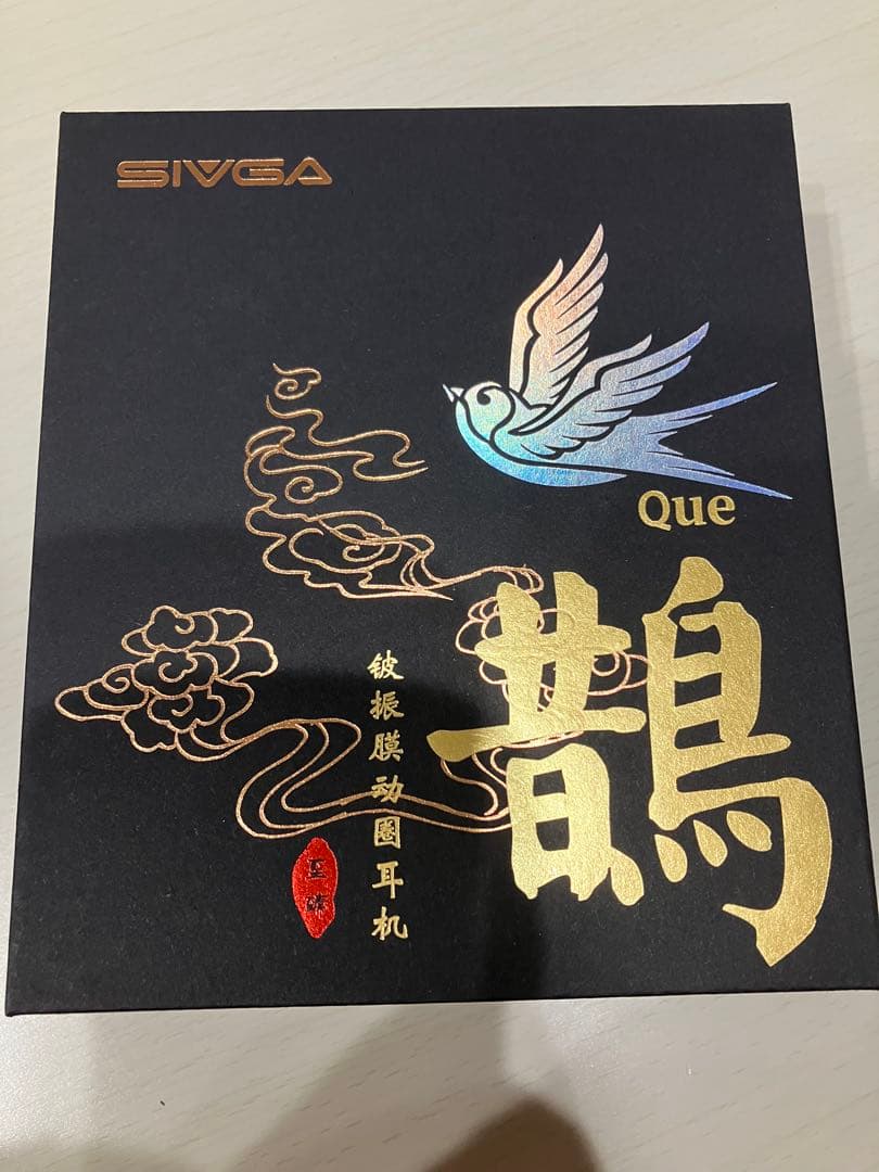 SIVGA Que 有線イヤホン カナルリケーブル0.78mm 鵲　シヴガ