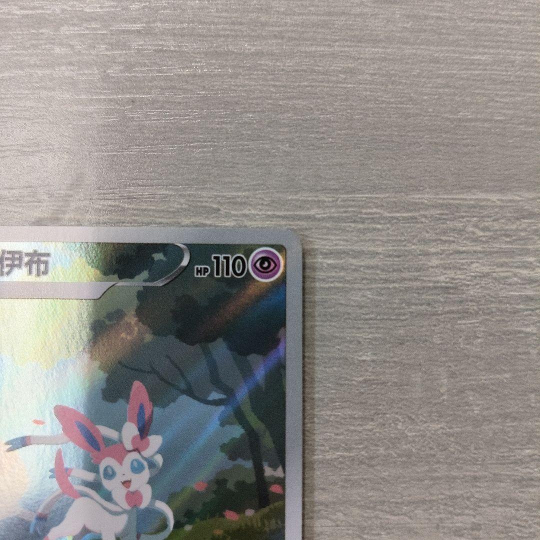 【海外限定】ポケモンカード 中国簡体字 限定イラスト ニンフィア