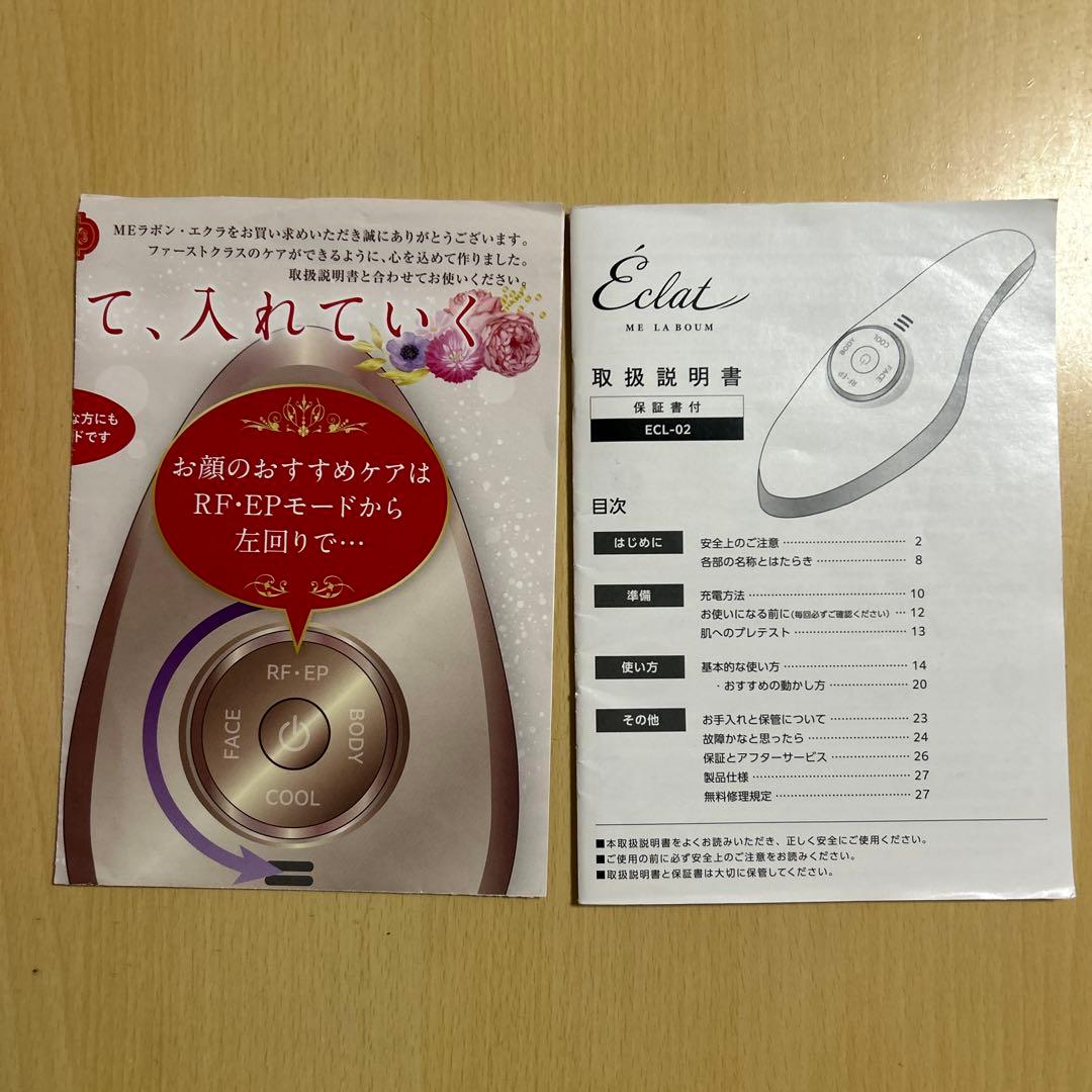 【美品】美容美顔器　IKKO ME LA BOUM