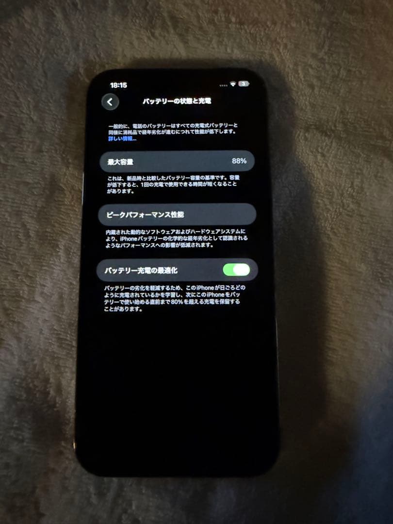 Apple iPhone 12 Pro Max 256gb SIMフリー