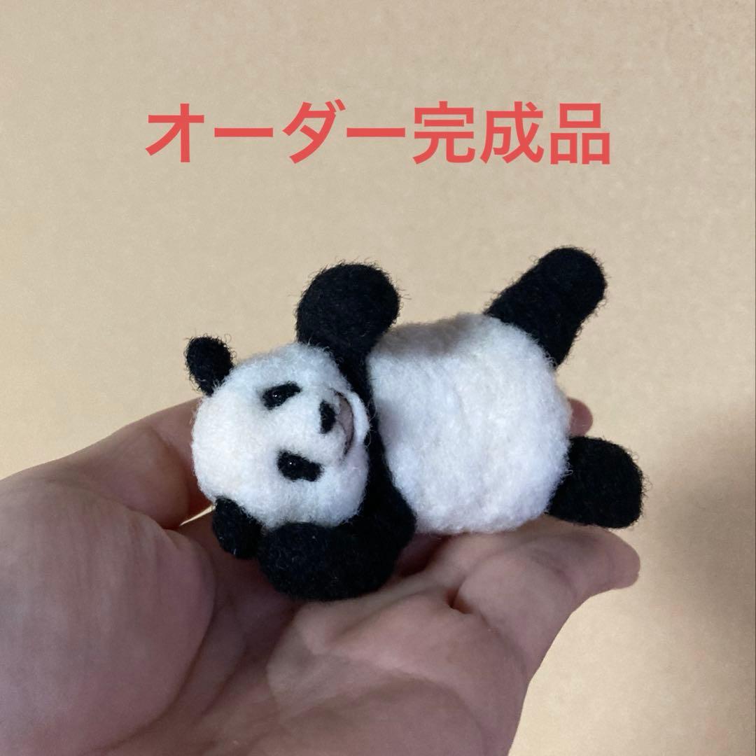 ぽめら様リクエスト 羊毛フェルト パンダ5点 まとめ商品