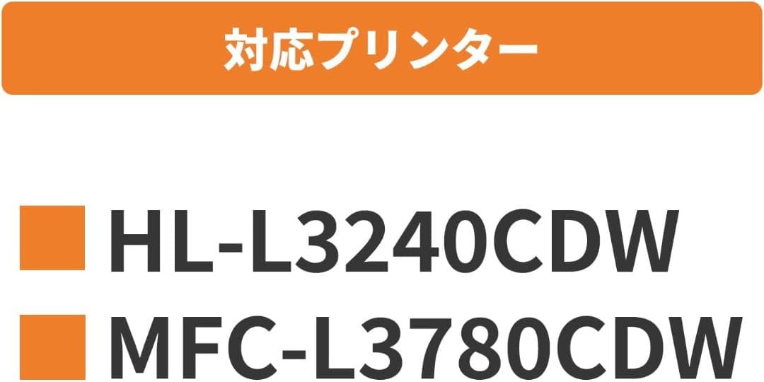 【横トナ】ブラザー(Brother)用 TN299XL 大容量 互換トナー TN