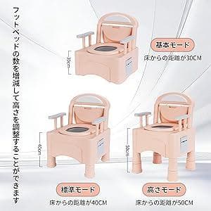 [S154-102] ポータブルトイレ 介護用 非常トイレ 折りたたみ 高さ調節