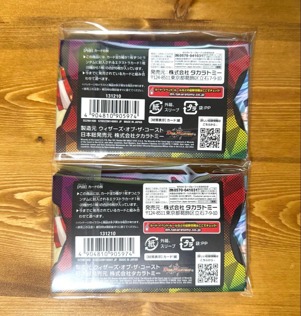 デュエルマスターズ 神アート COLORFUL  カラフルスノー ×2