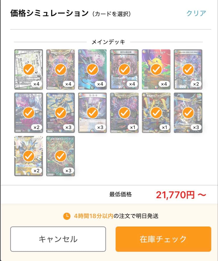 ガイアハザード退化 デッキ