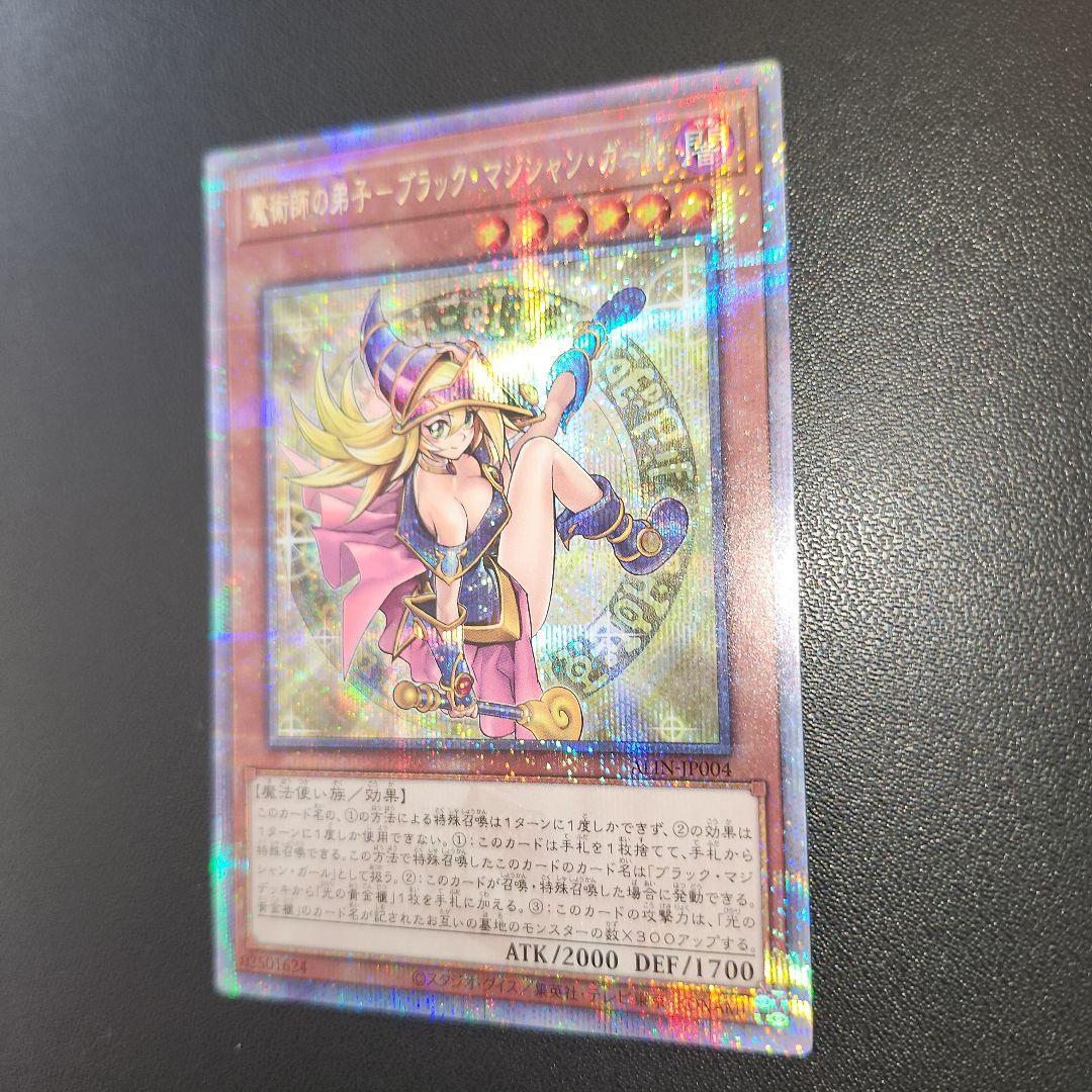 魔術師の弟子 ブラック・マジシャン・ガール クオシク