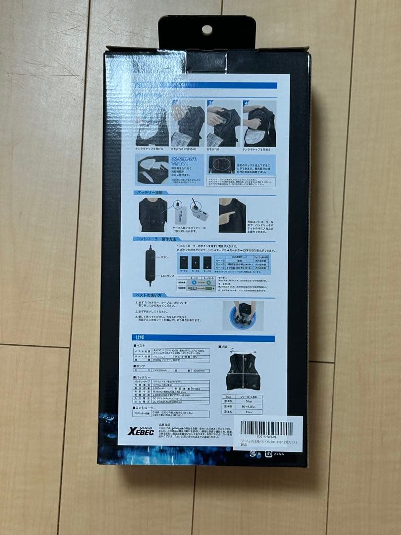 【未開封】XEBEC 水冷ベスト WATER COOLING VEST