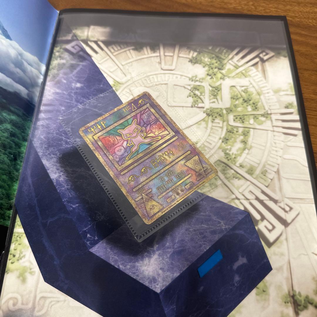 ミュウツーの逆襲 EVOLUTION パンフレット カード未使用 古代ミュウ