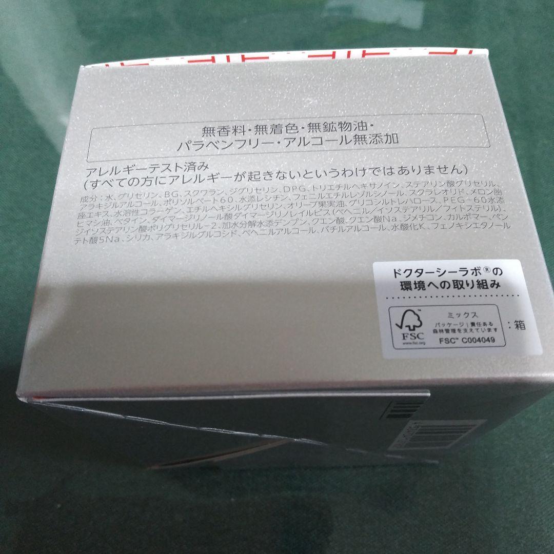 （新品未開封)ドクターシーラボDアクアコラーゲンジェル美白スペシャル200g
