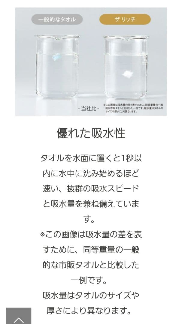 【新品】 UCHINO The Rich プレミアム バスタオル フェイスタオル