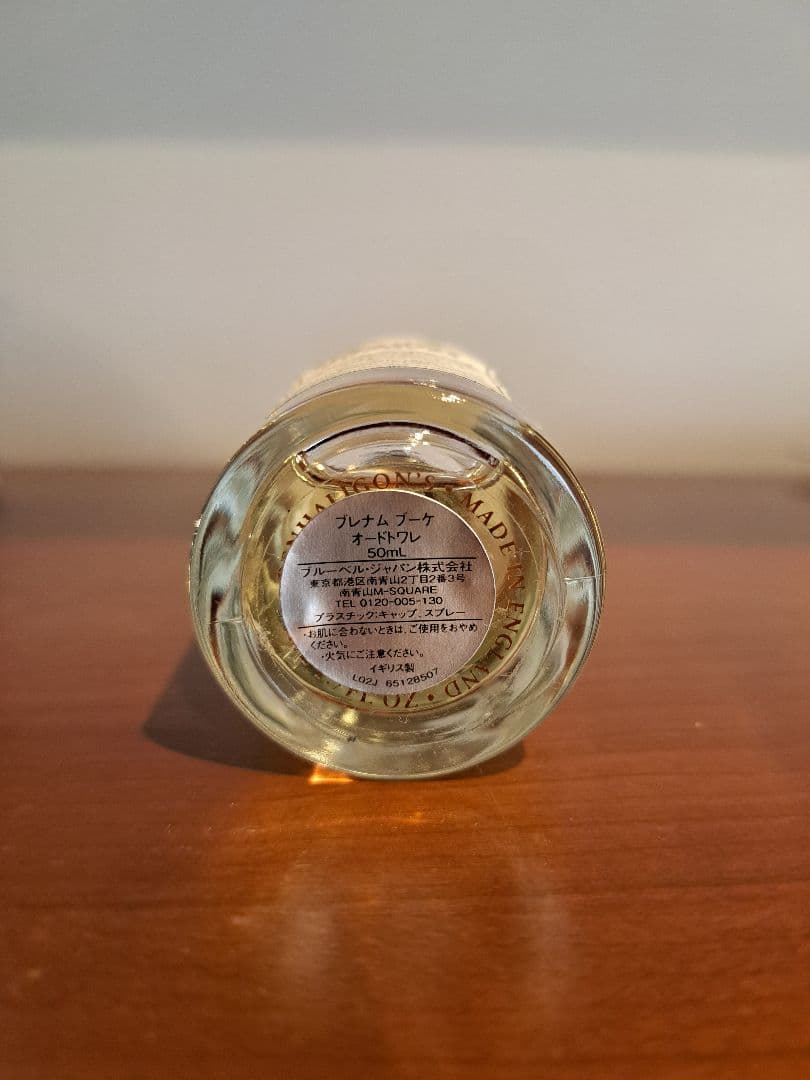 ペンハリガン　オードトワレ 50ml　ブレナムブーケ　9割残