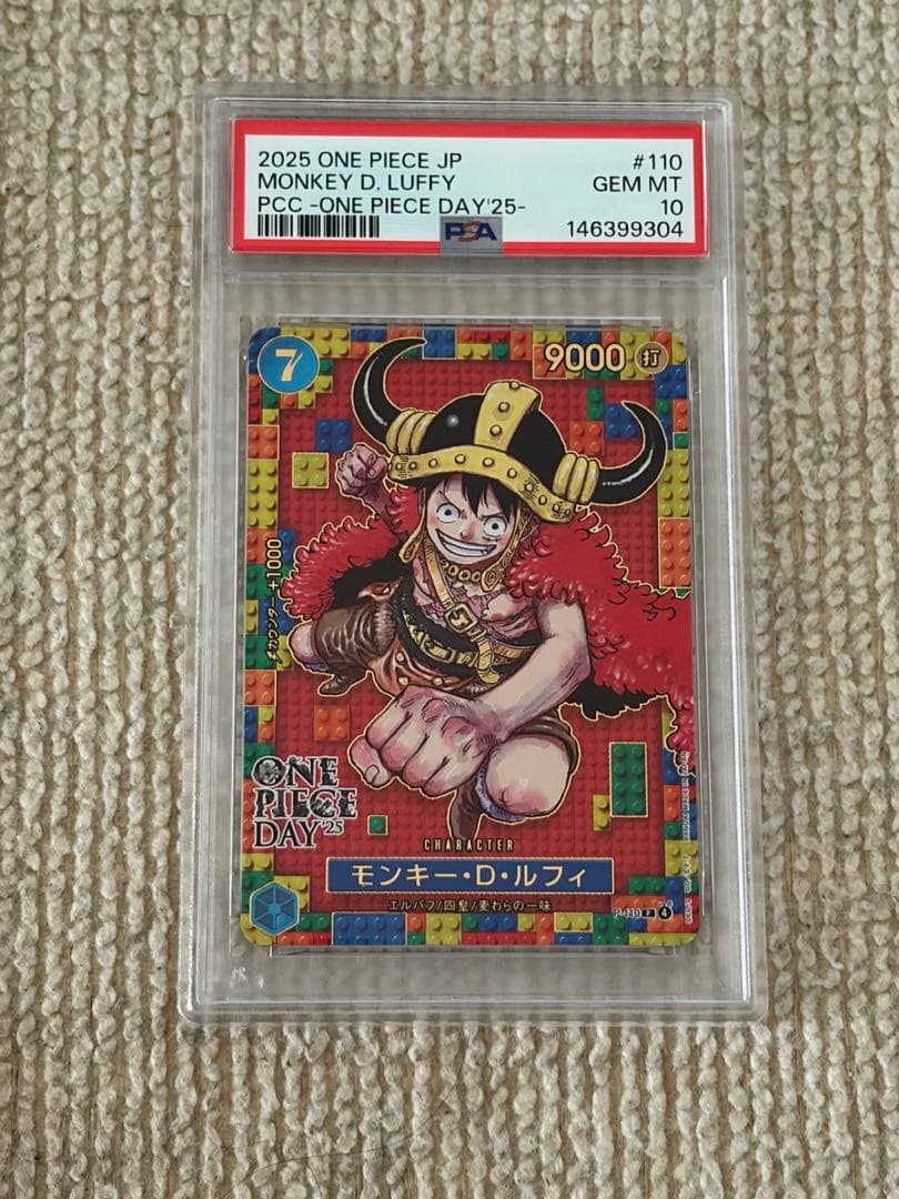 2025 ワンピースデイ　ルフィ　psa10 3連番