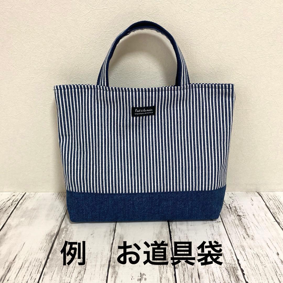 入園入学セット 男の子 ハンドメイド オーダーページ