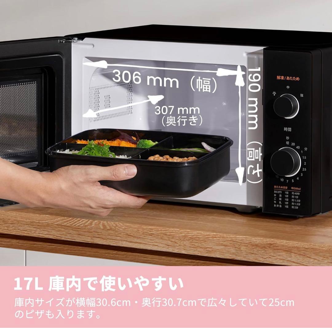 COMFEE‘ 電子レンジ 17L ターンテーブル 単機能