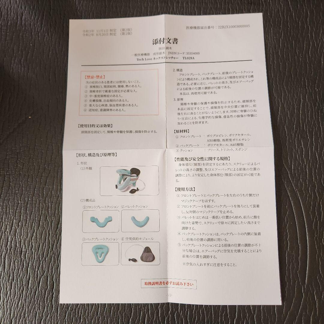 テックラブ